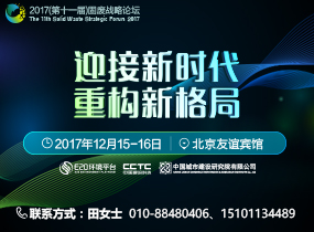 桑德招聘_环保企业如何 黏住 人才 启迪桑德 苏伊士等专业人才管理经验抢先看(2)