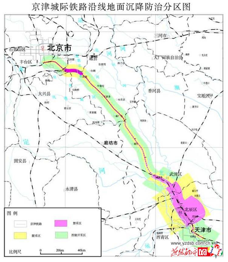 京津城际铁路沿线地面沉降防治分区图