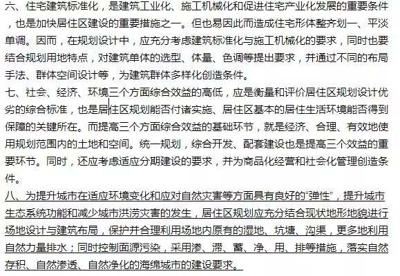 海绵城市