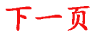 ��һҳ