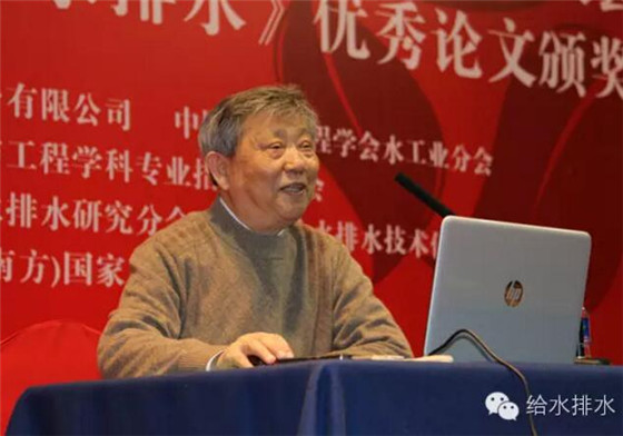 盘点水处理行业十大给排水专业中国工程院院士