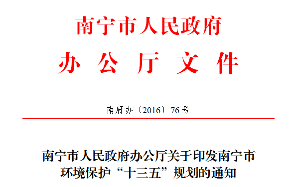 2012年南宁gdp_2016年第二期南宁新技术产业建设开发总公司企业债券募集说明书...