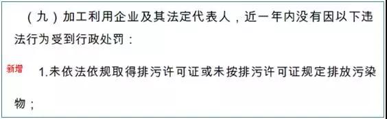  2017年的许可证到底怎么发？环保部有话讲！