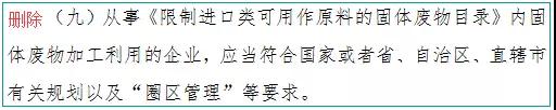  2017年的许可证到底怎么发？环保部有话讲！