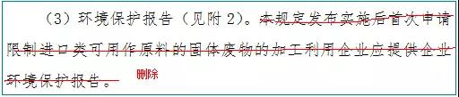  2017年的许可证到底怎么发？环保部有话讲！