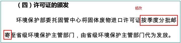  2017年的许可证到底怎么发？环保部有话讲！