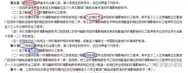 环保部到底是按什么条件来重新核定的？