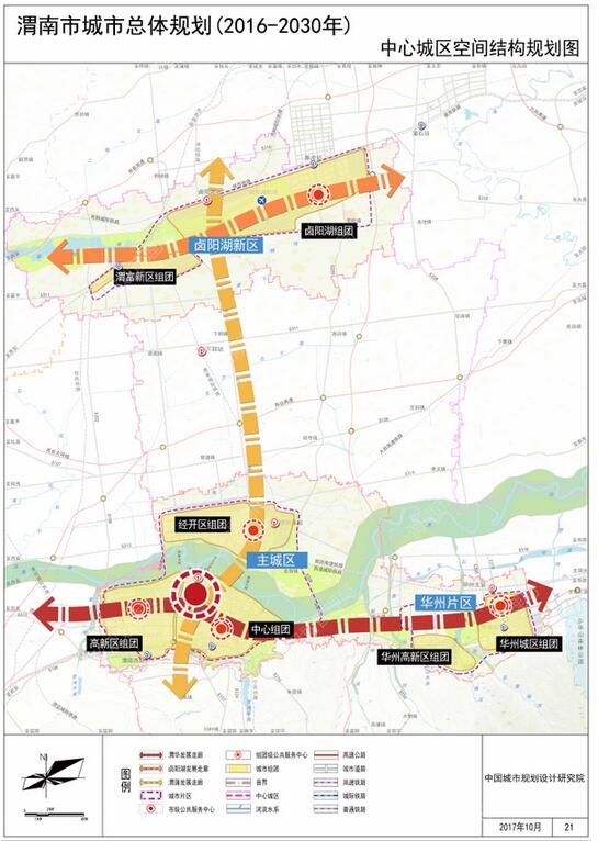 全文|陕西渭南市城市总体规划(2016-2030)(草案):城区建垃圾转运站