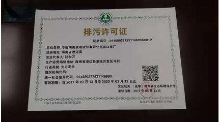 北京开发区4家水处理企业拿到环保“身份证”