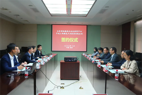 中建三局与江苏省城镇供水安全保障中心签署战略合作协议