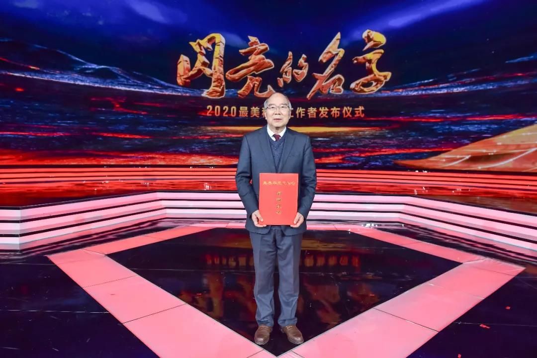 郝吉明院士获得2020年"最美科技工作者"称号