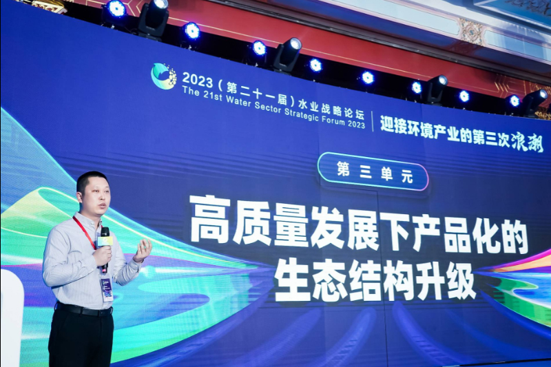 武汉中仪物联技术股份有限公司副总经理冯成会做了题为“ 排水管道检测与非开挖修复中的智慧管控技术研究与应用”的分享。