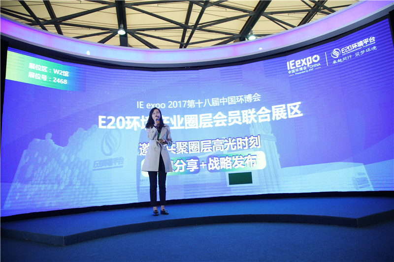 陕西华陆化工环保有限公司在现场发布了公司的战略规划视频。