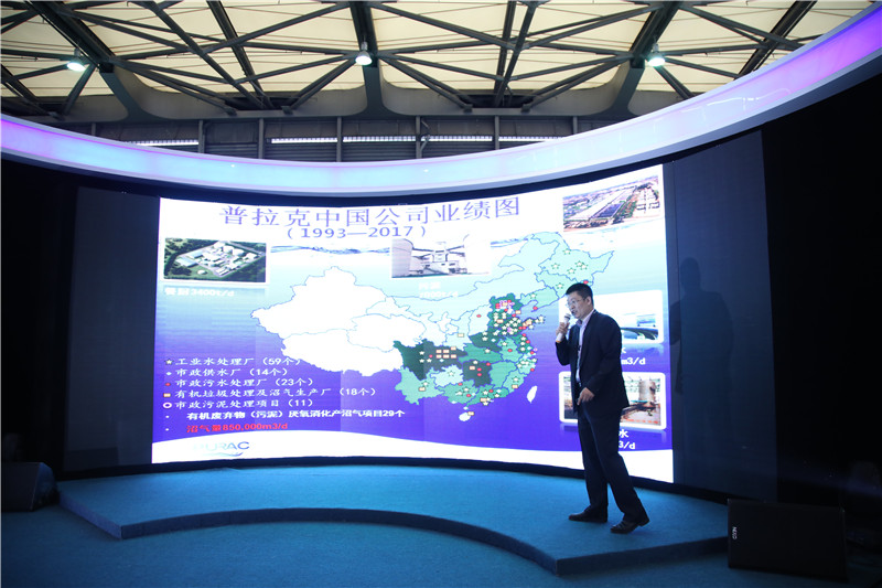 普拉克环保系统（北京）有限公司商务经理 傅强分享了将城市有机废弃物转化为绿色生物质能源的经验和思考。