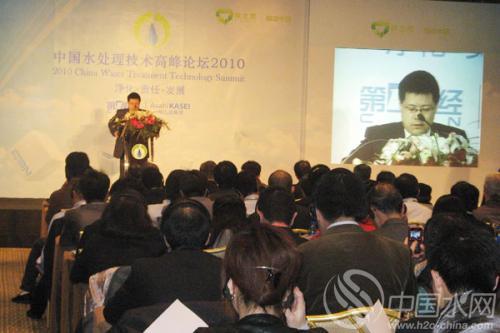 “中国水处理技术高峰论坛2010”现场