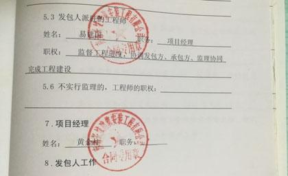 河南:蘭考汙水處理廠項目發包方公章系造假 騙取國家資金數千萬