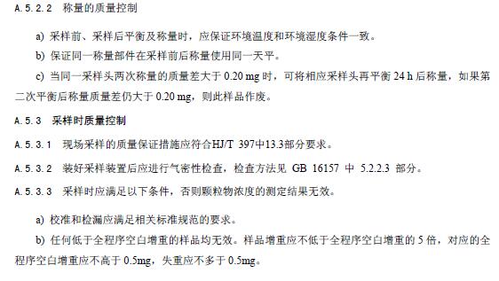 《燃煤电厂大气污染物排放标准》（征求意见稿） 