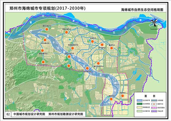 郑州市海绵城市专项规划