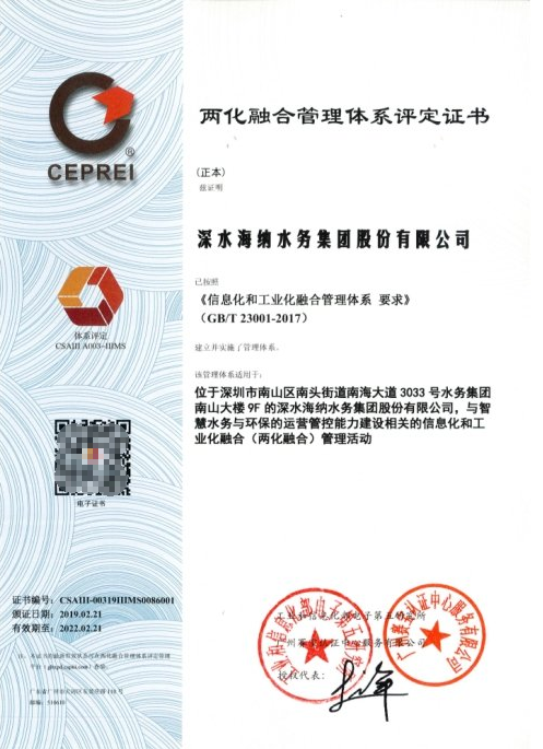 荔斯勒网络:深水海纳集团通过国家工业和信息