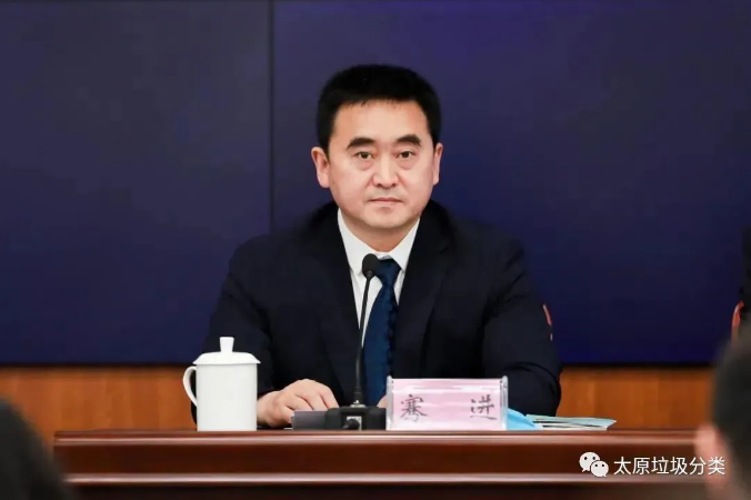 5月20日上午,省政府新闻办举行新闻发布会,就《山西省城市生活垃圾