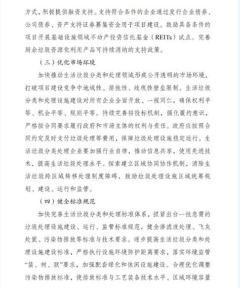 十四五是什么决策 1620962439866351.jpg