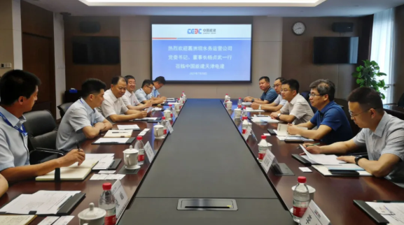 葛洲坝水务公司与天津电建共商合作