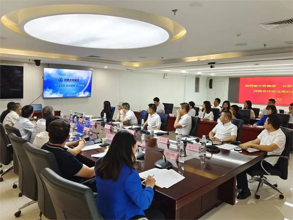 北京市政集团与陕西省水务集团签订战略合作协议
