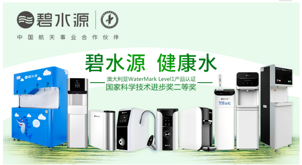 北京党政机关不再提供瓶装水 碧水源净水机让您喝上“健康”水