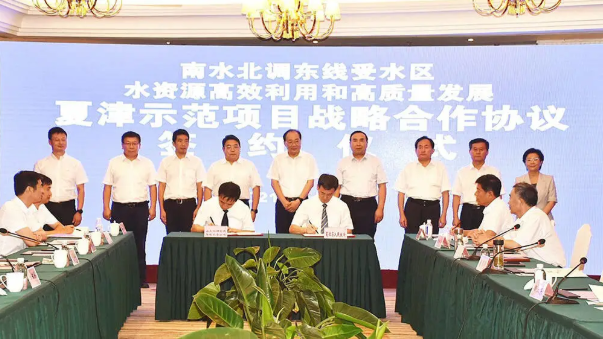 夏津县与南水北调东线智能水务公司签订战略协议