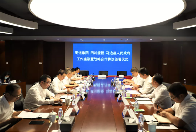 共商合作 共谋发展 四川能投与马边县、蜀道集团签署战略合作协议