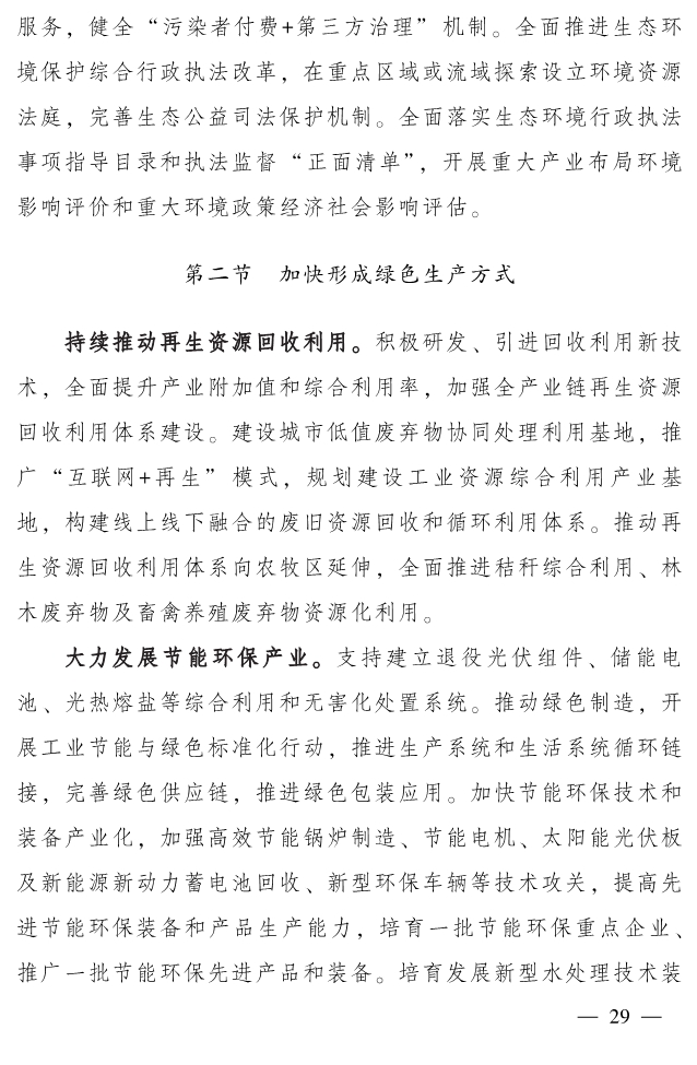 重庆市人民政府原副市长熊雪被最高检决定