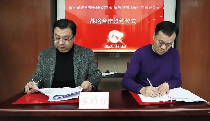 新至双碳签订陕西省榆林市榆阳区整区林业碳汇合作开发协议
