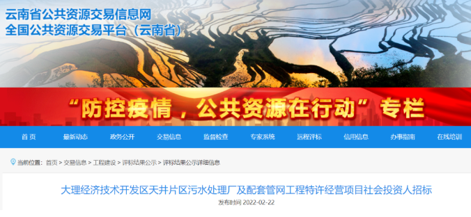 近9亿！天源环保联合中建一局及上海市政总院拿下污水厂特许经营项目