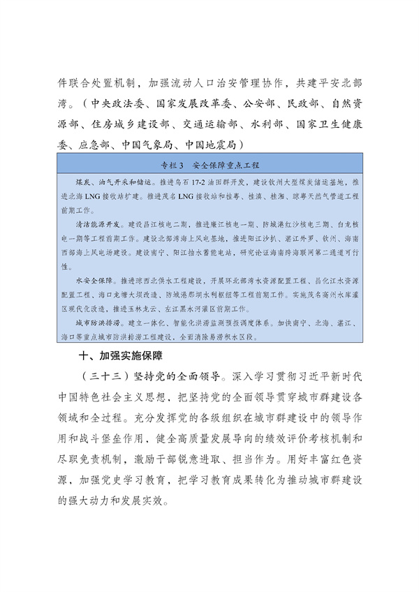 本年上海高考、中考制止修建施工作业时段发布