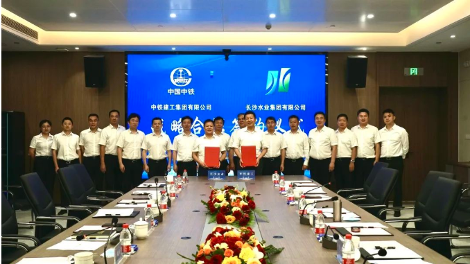 中铁建工集团与长沙水业集团签订战略合作框架协议