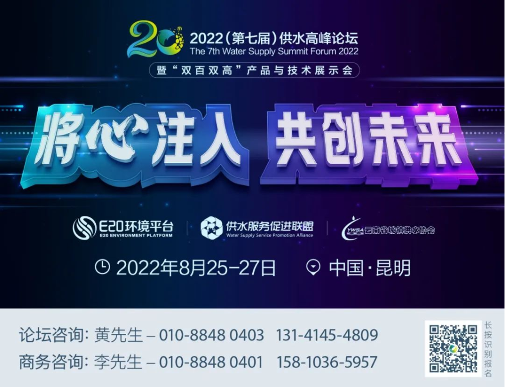 首创环保集团发布对外投资公告，涉及两个供水项目