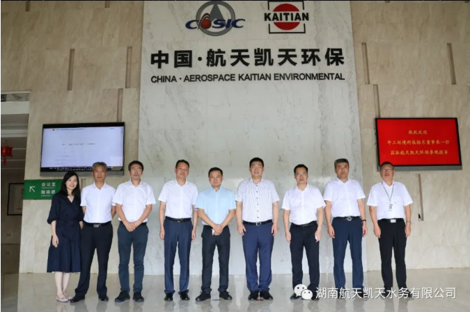 中工环境科技杨东董事长率队莅临航天凯天环保考察指导