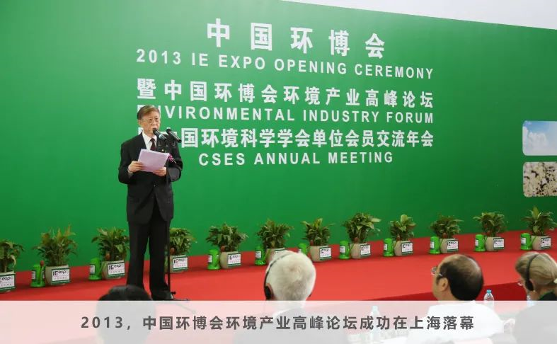2022中国环境技术大会11月14日在深举办