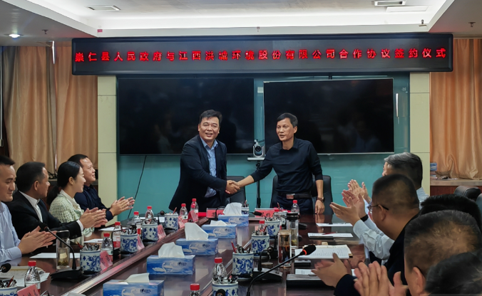 洪城环境与抚州崇仁县签订生活污水处理及城乡供水一体化项目合作协议