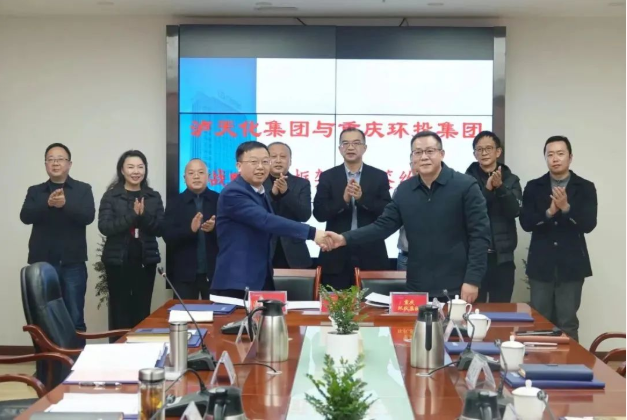 重庆环投集团与泸天化集团签署全面战略合作协议