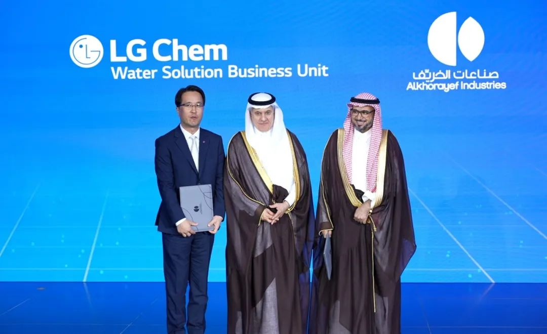 LG化学与Alkhorayef集团签署合作协议加速布局VR彩票沙特水处理市场