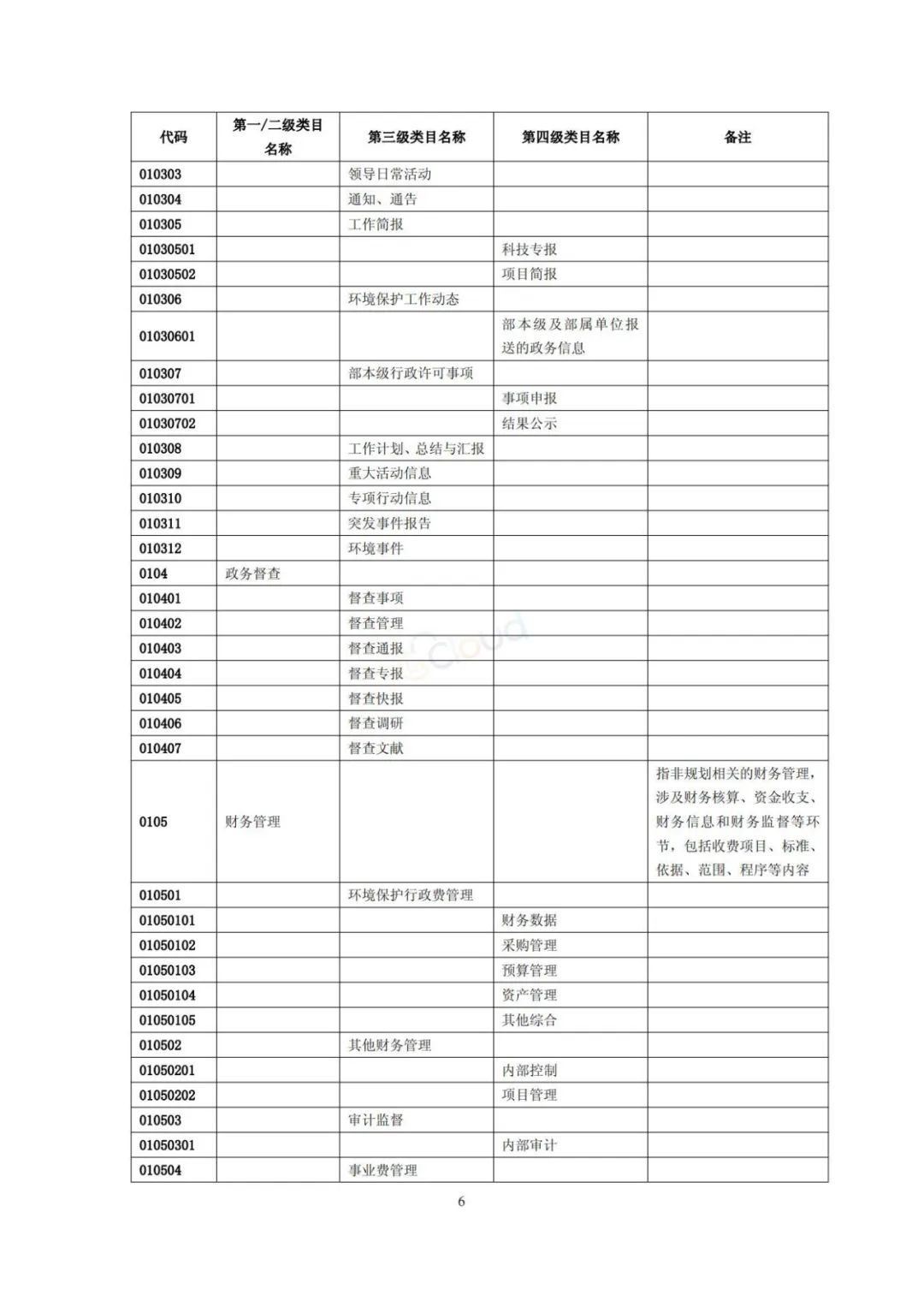 113_10_1722909939.jpeg?wx_fmt=jpeg&from=appmsg&tp=wxpic&wxfrom=5&wx_lazy=1&wx_co=1