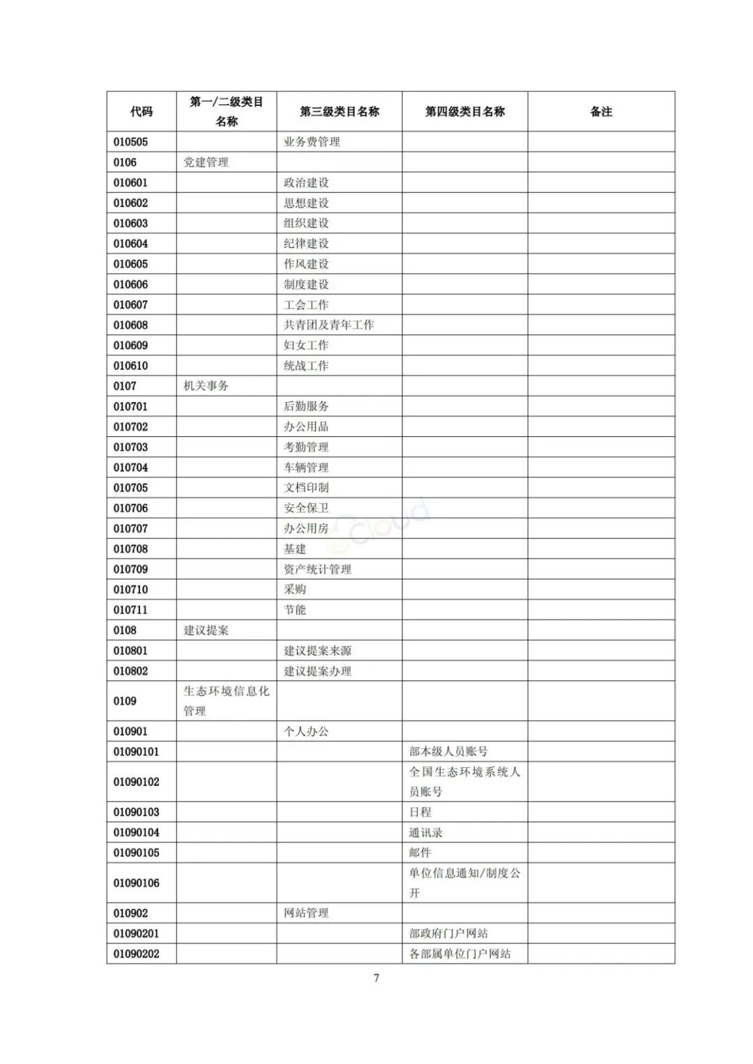 113_11_1722909939.jpeg?wx_fmt=jpeg&from=appmsg&tp=wxpic&wxfrom=5&wx_lazy=1&wx_co=1