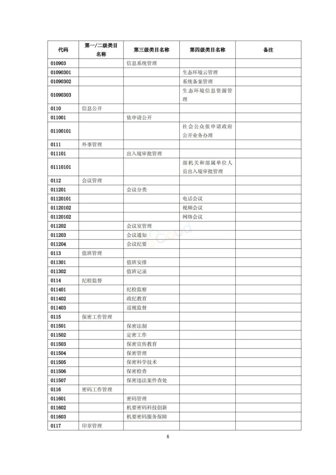 113_12_1722909939.jpeg?wx_fmt=jpeg&from=appmsg&tp=wxpic&wxfrom=5&wx_lazy=1&wx_co=1