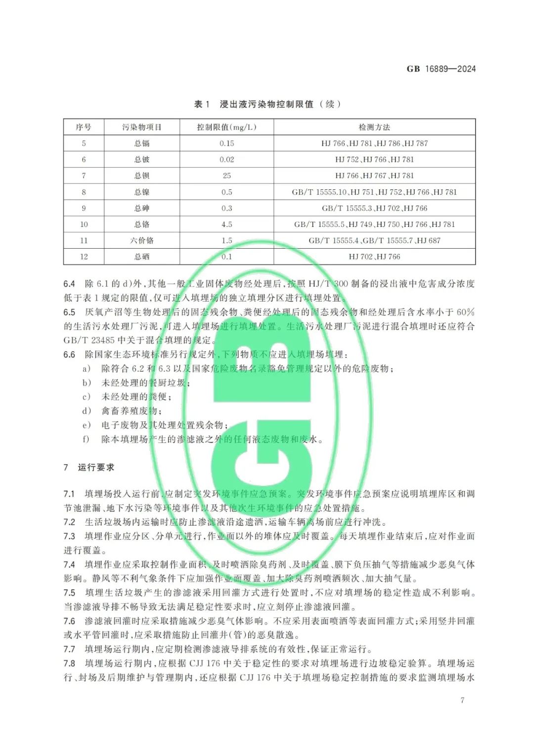 113_14_1723600456.jpeg?wx_fmt=other&from=appmsg&tp=webp&wxfrom=5&wx_lazy=1&wx_co=1