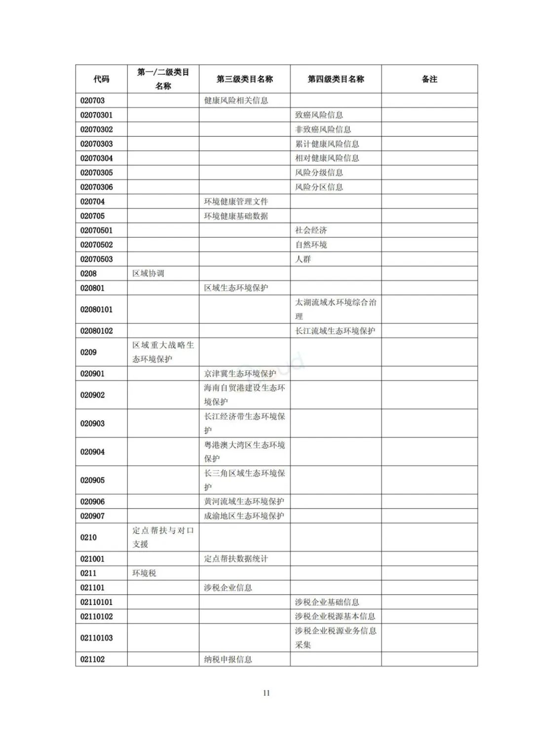 113_15_1722909939.jpeg?wx_fmt=jpeg&from=appmsg&tp=wxpic&wxfrom=5&wx_lazy=1&wx_co=1