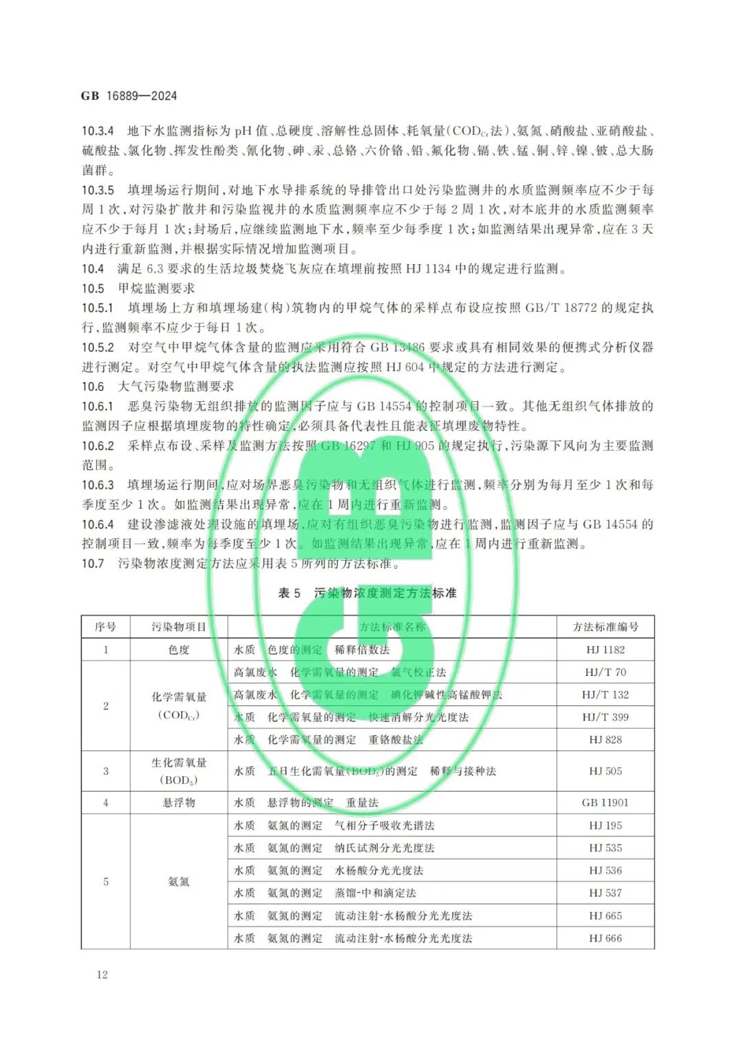 113_19_1723600456.jpeg?wx_fmt=other&from=appmsg&tp=webp&wxfrom=5&wx_lazy=1&wx_co=1