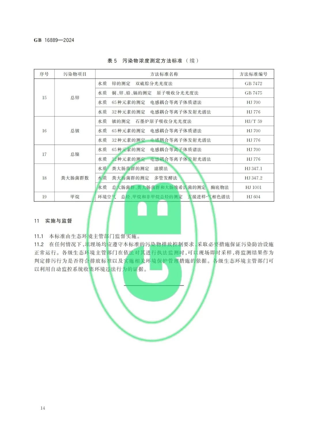 113_21_1723600456.jpeg?wx_fmt=other&from=appmsg&tp=webp&wxfrom=5&wx_lazy=1&wx_co=1