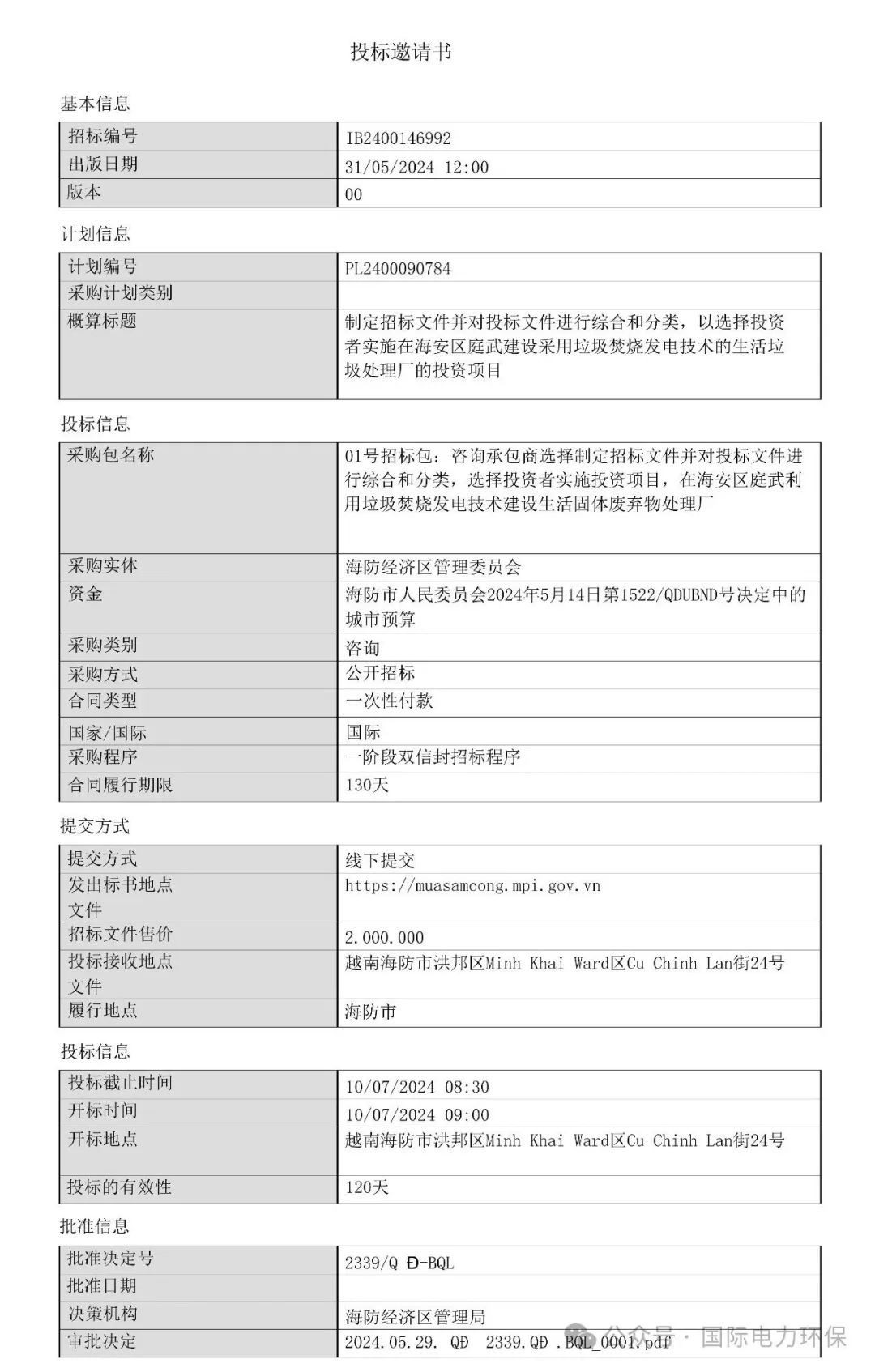 113_2_1724289687.jpeg?wx_fmt=jpeg&tp=wxpic&wxfrom=5&wx_lazy=1&wx_co=1