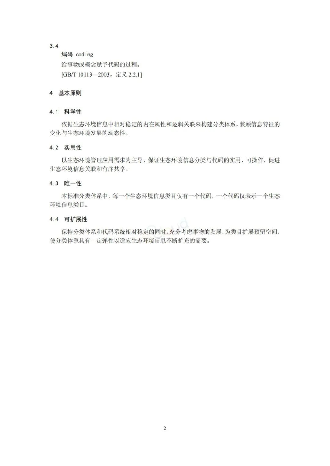 113_6_1722909939.jpeg?wx_fmt=jpeg&from=appmsg&tp=wxpic&wxfrom=5&wx_lazy=1&wx_co=1